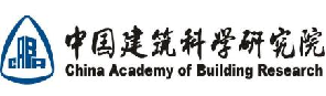 中國建筑科學研究院
